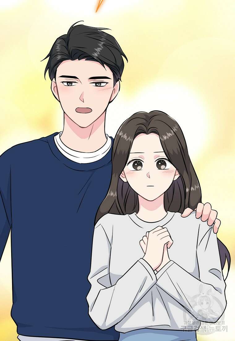 유혹하지 말아줘, 오빠 48화 63
