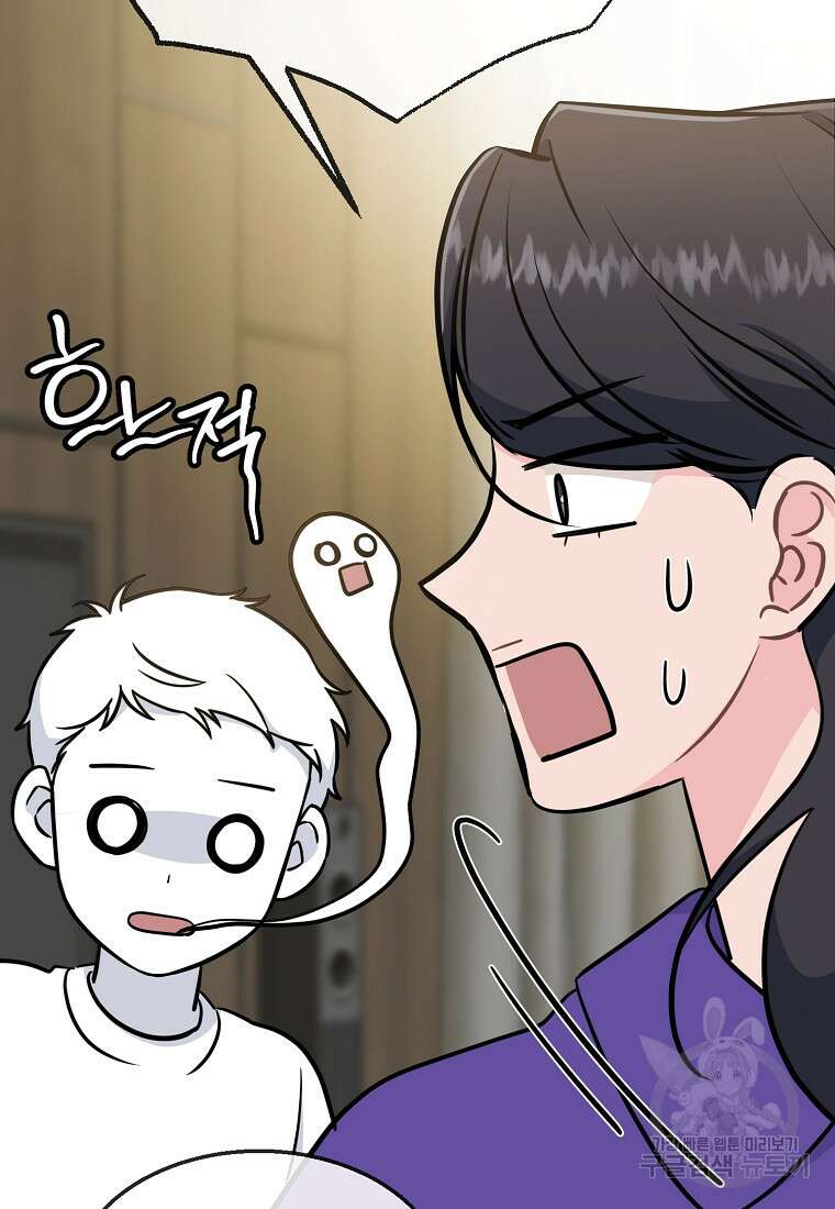 유혹하지 말아줘, 오빠 48화 72
