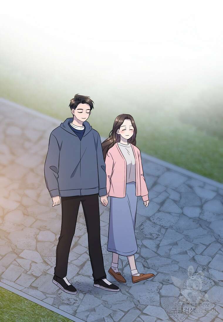 유혹하지 말아줘, 오빠 48화 84