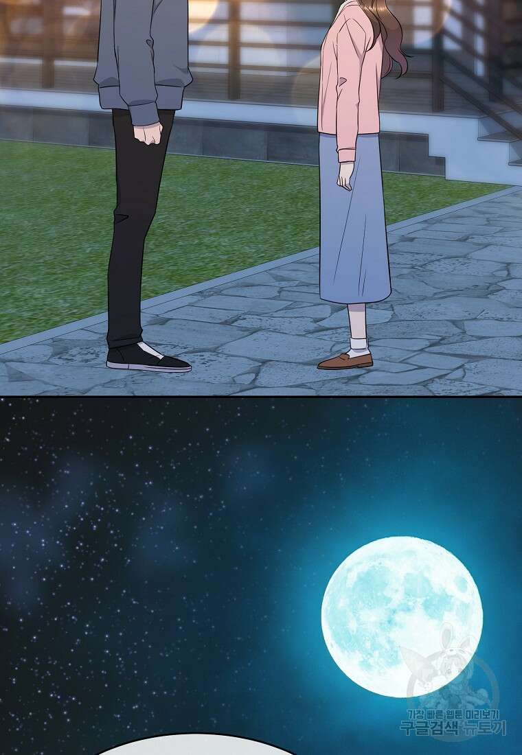 유혹하지 말아줘, 오빠 48화 95