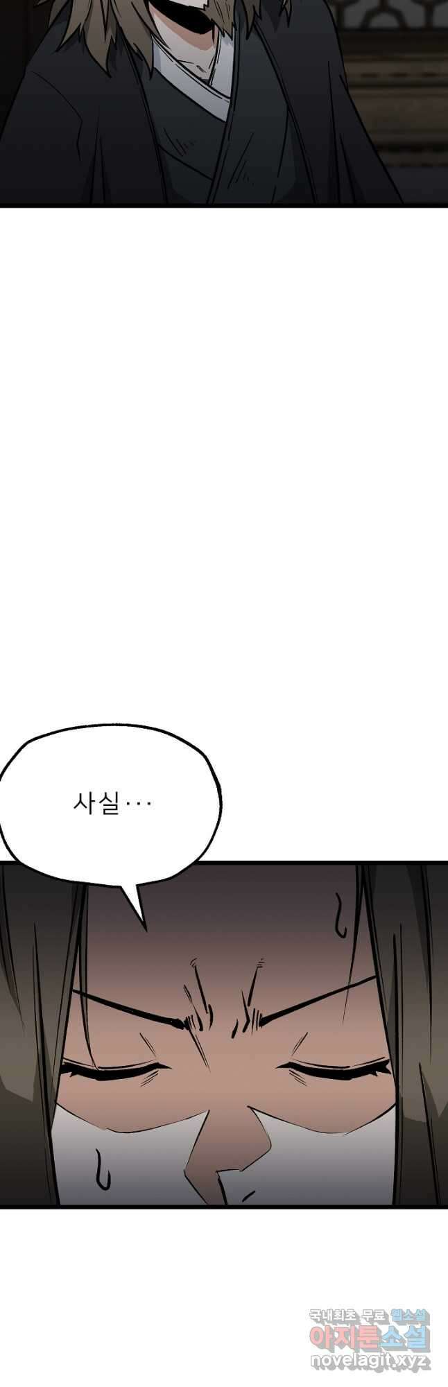 강호 아포칼립스 14화 3