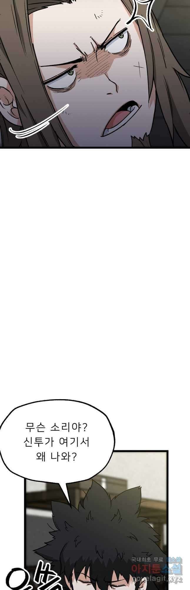 강호 아포칼립스 14화 12