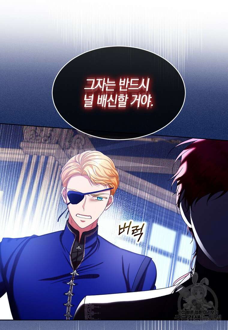 아쉴레앙 공작의 계약 결혼 65화 18