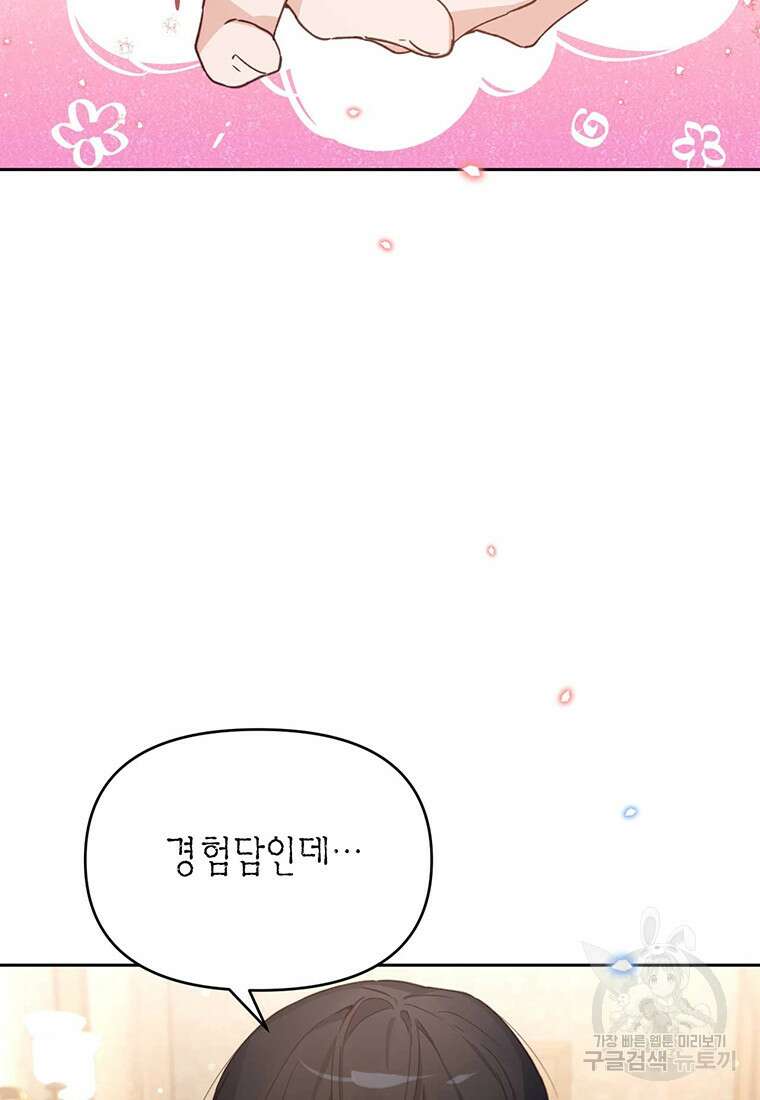 린델에선 무슨 일이? 35화 5