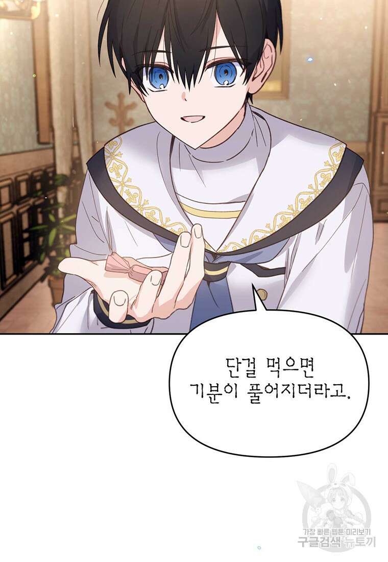 린델에선 무슨 일이? 35화 6