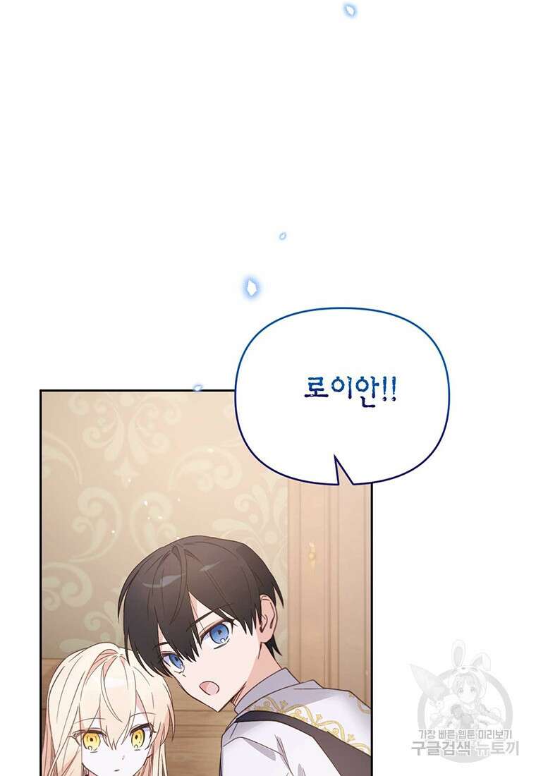 린델에선 무슨 일이? 35화 7