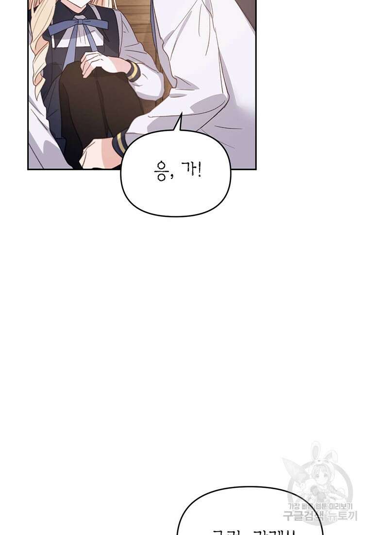 린델에선 무슨 일이? 35화 8