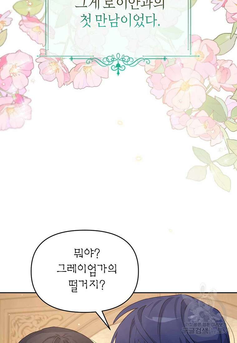 린델에선 무슨 일이? 35화 13