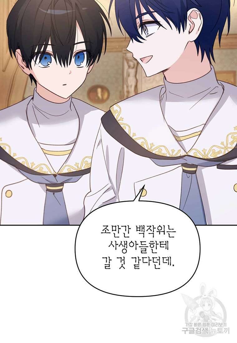 린델에선 무슨 일이? 35화 14
