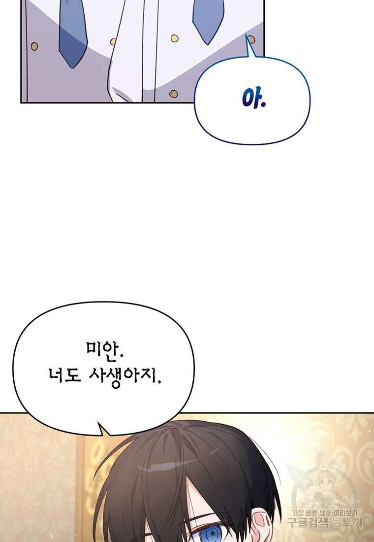 린델에선 무슨 일이? 35화 16