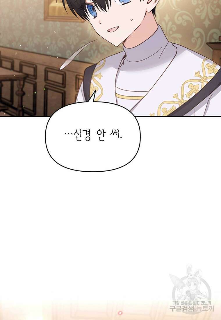 린델에선 무슨 일이? 35화 17