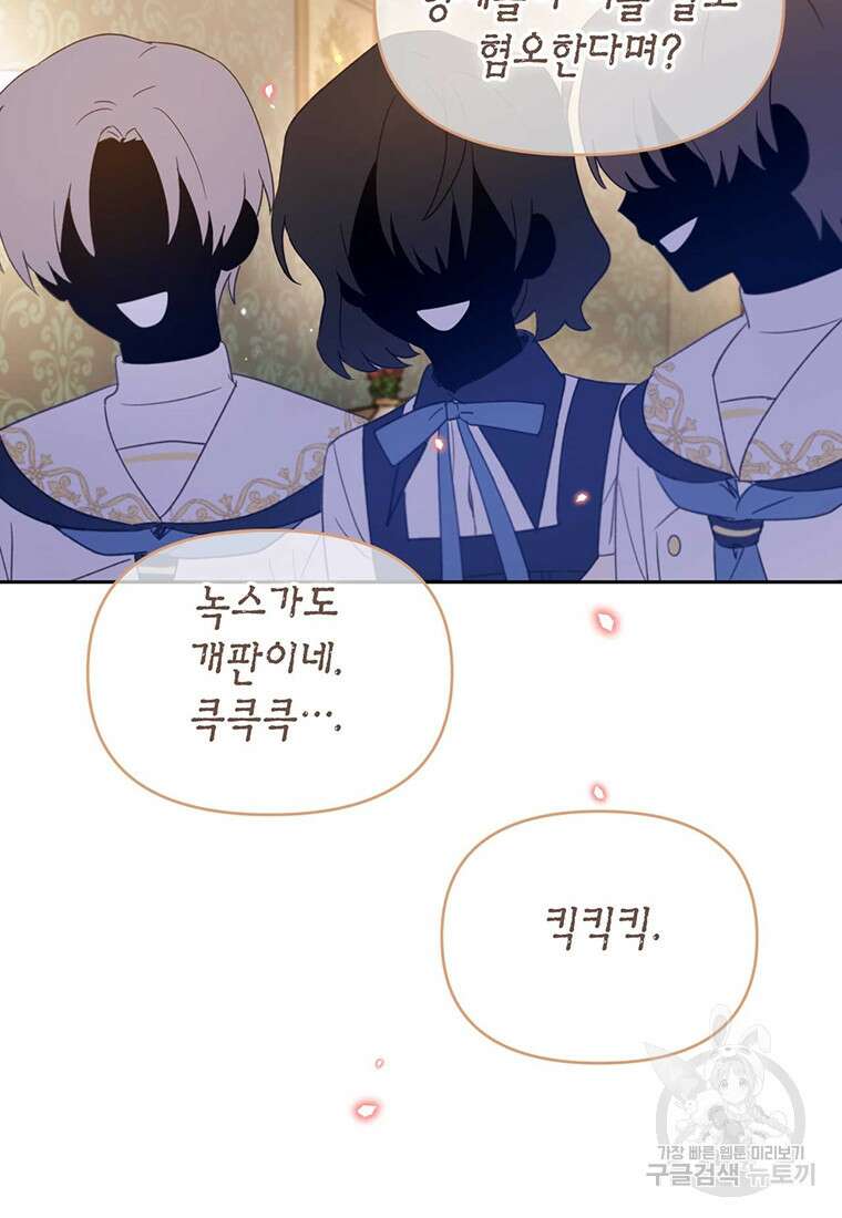 린델에선 무슨 일이? 35화 20