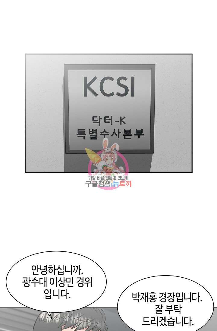 부검의 신 33화 1