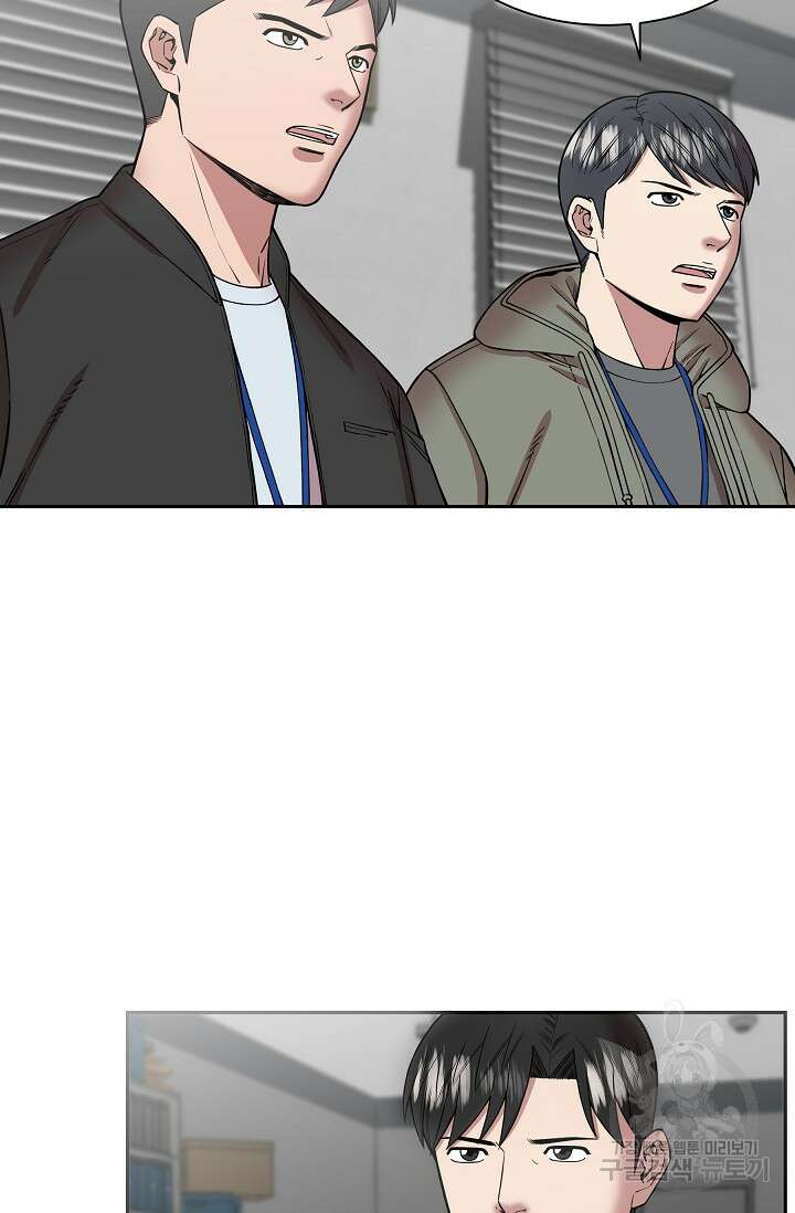 부검의 신 33화 2
