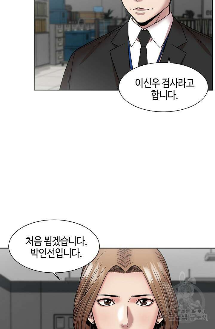 부검의 신 33화 3
