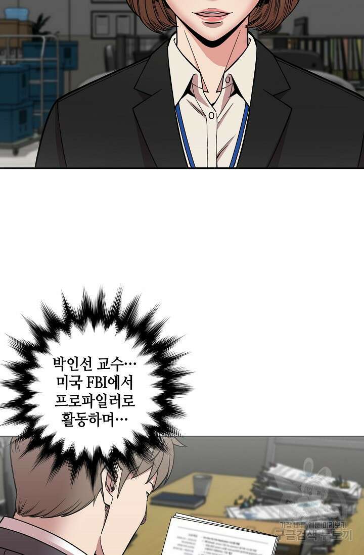 부검의 신 33화 4