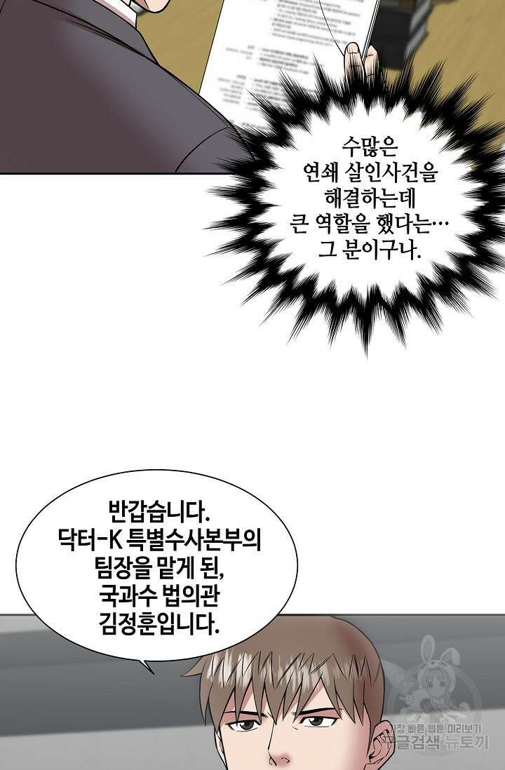 부검의 신 33화 5