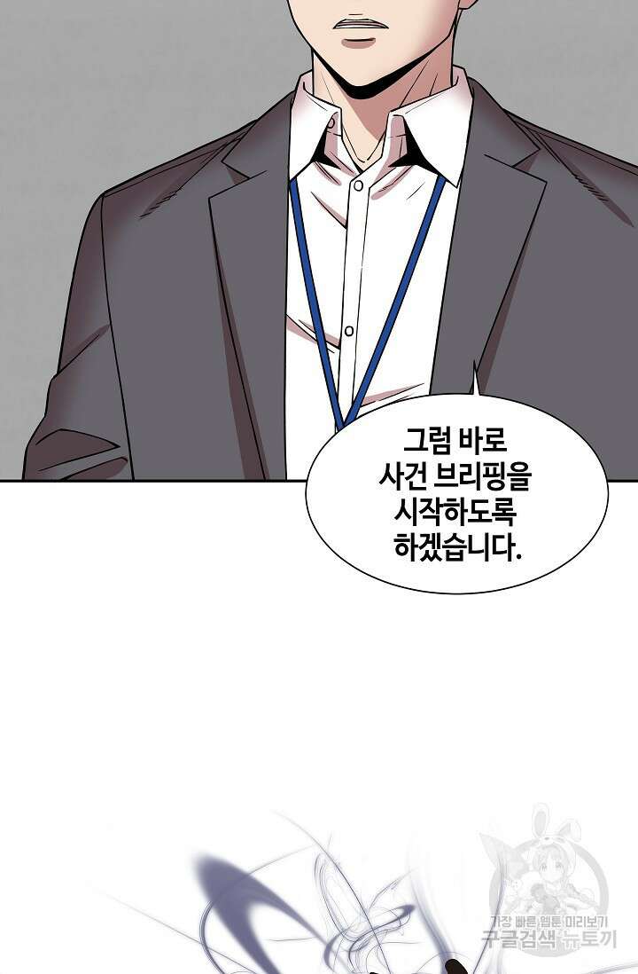 부검의 신 33화 6