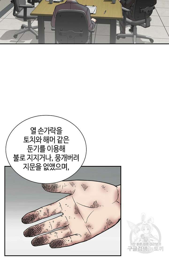 부검의 신 33화 9