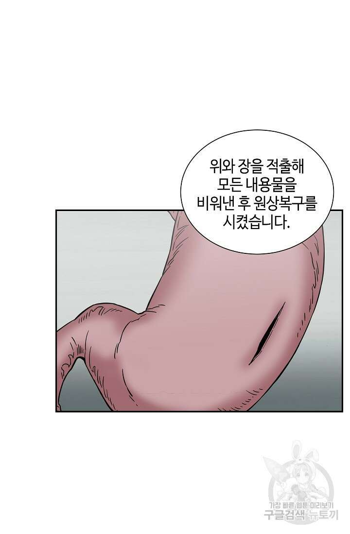 부검의 신 33화 10