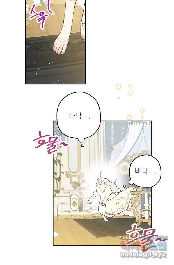 백작가의 사생아가 결혼하면 34화 8