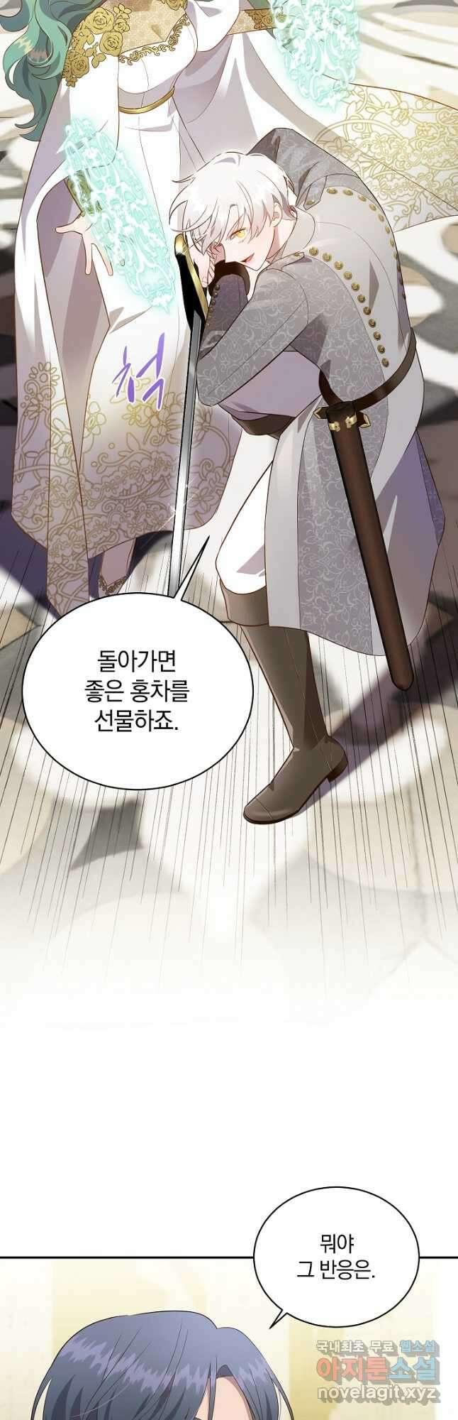 흰 족제비 양에게 죽음을! 68화 5