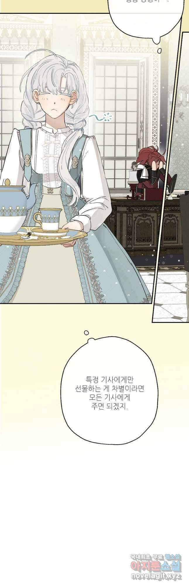 백작가의 사생아가 결혼하면 56화 9