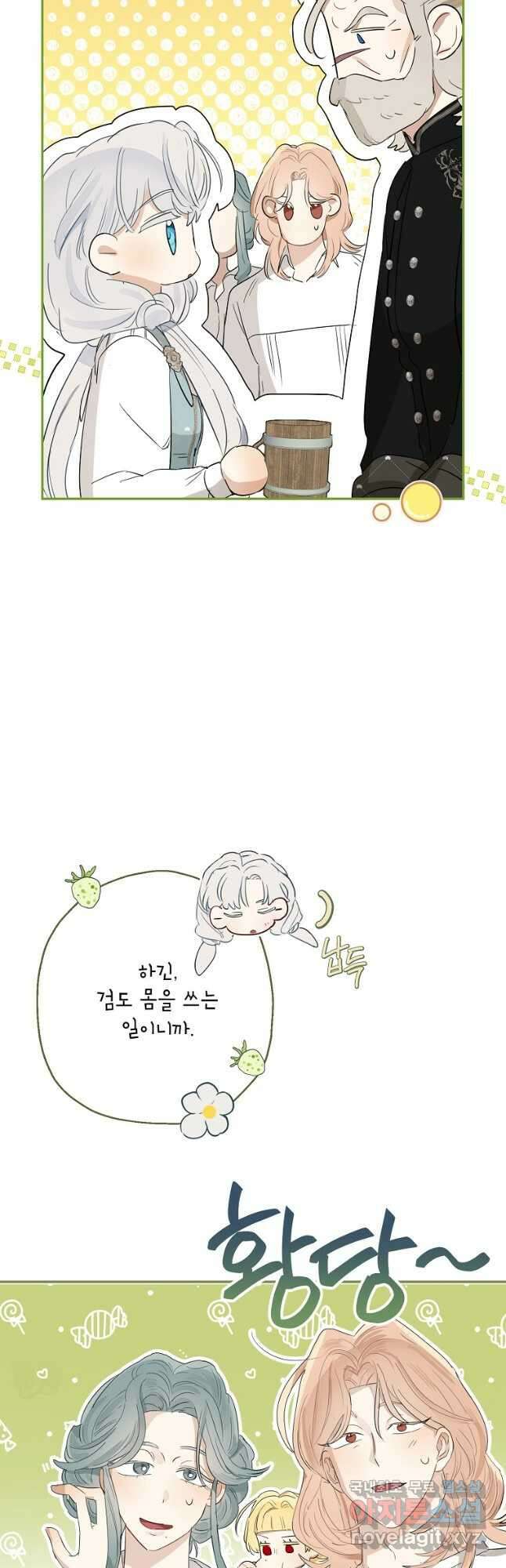 백작가의 사생아가 결혼하면 56화 37