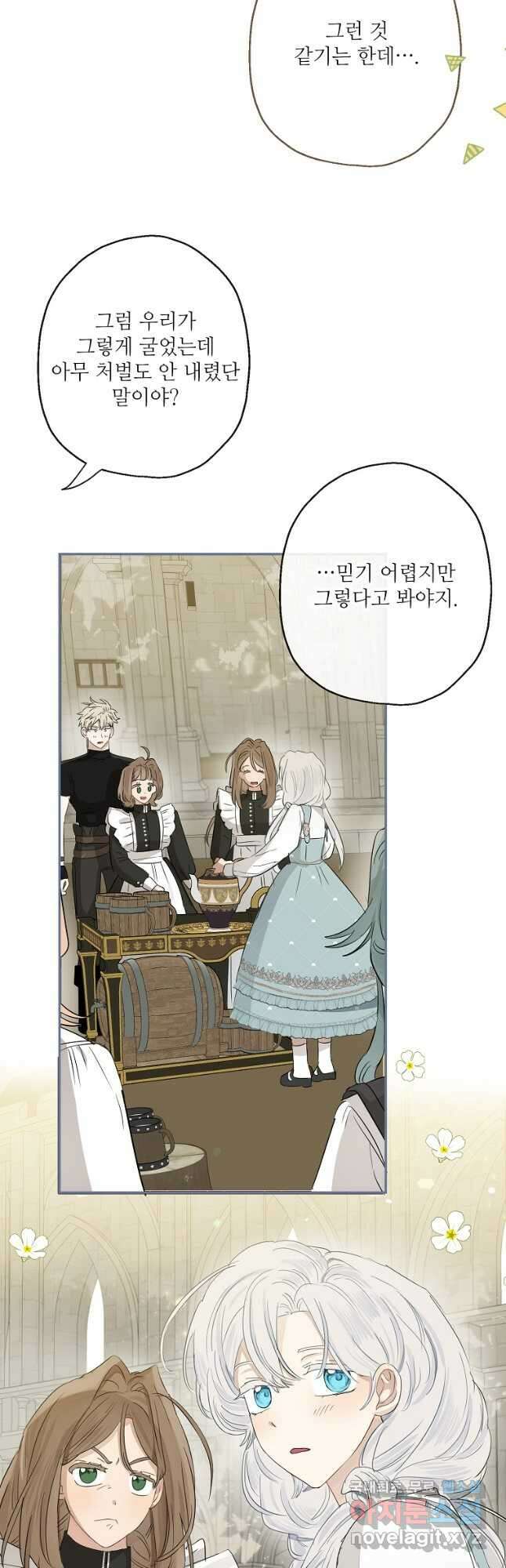 백작가의 사생아가 결혼하면 56화 40