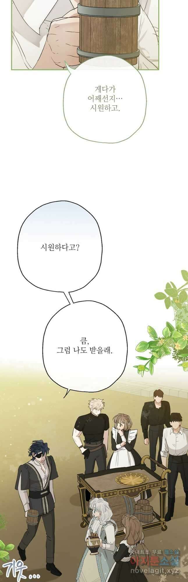 백작가의 사생아가 결혼하면 56화 43