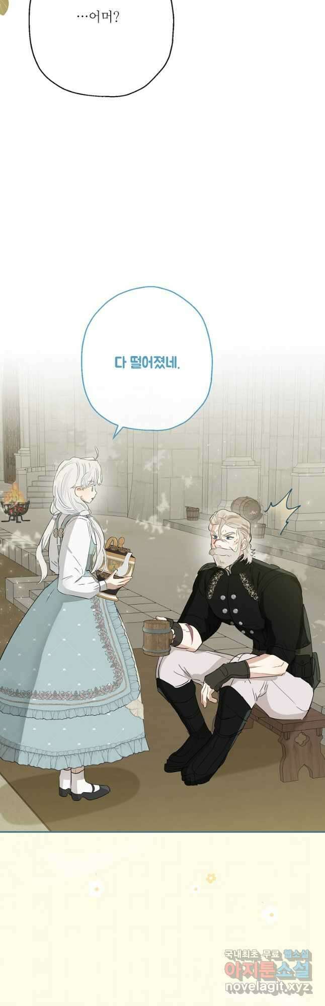 백작가의 사생아가 결혼하면 56화 47