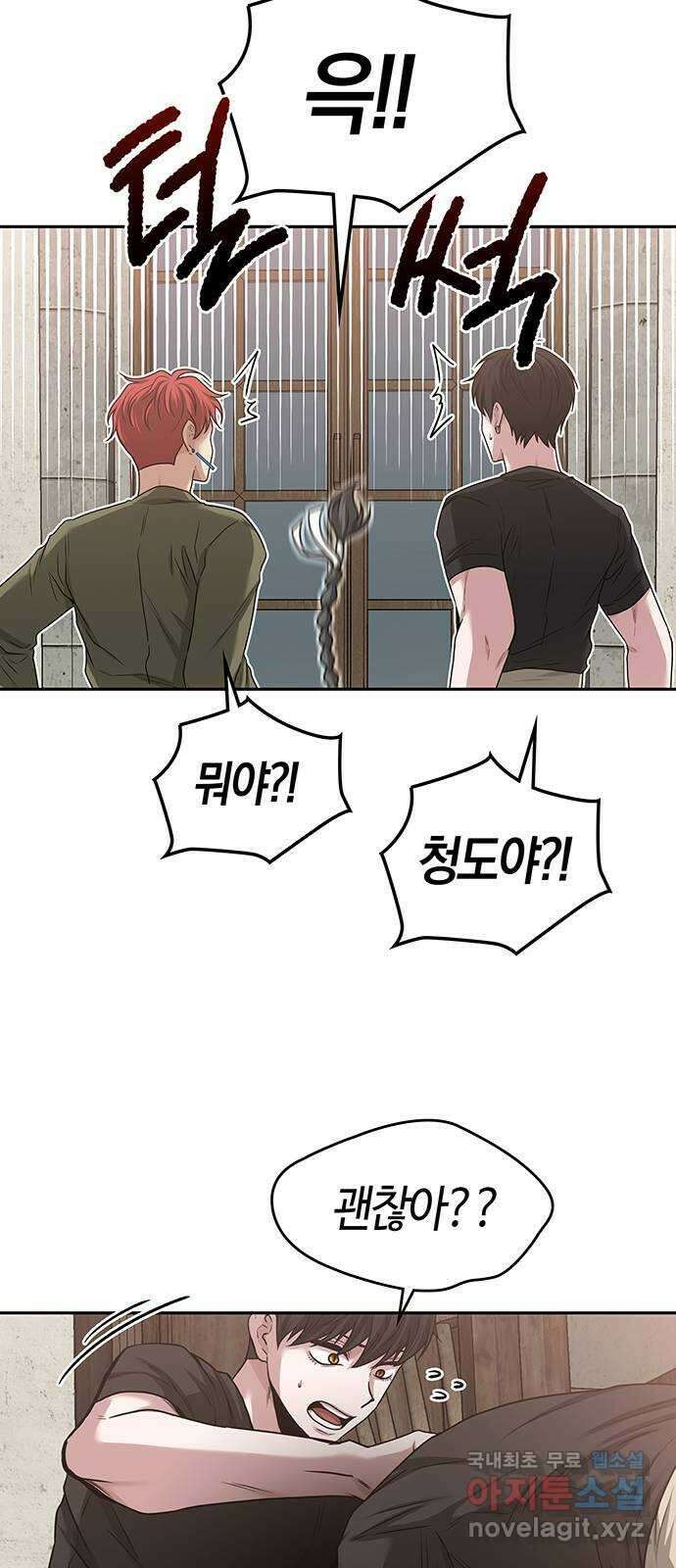 미드우트 34화 : 원맨쇼타임 6