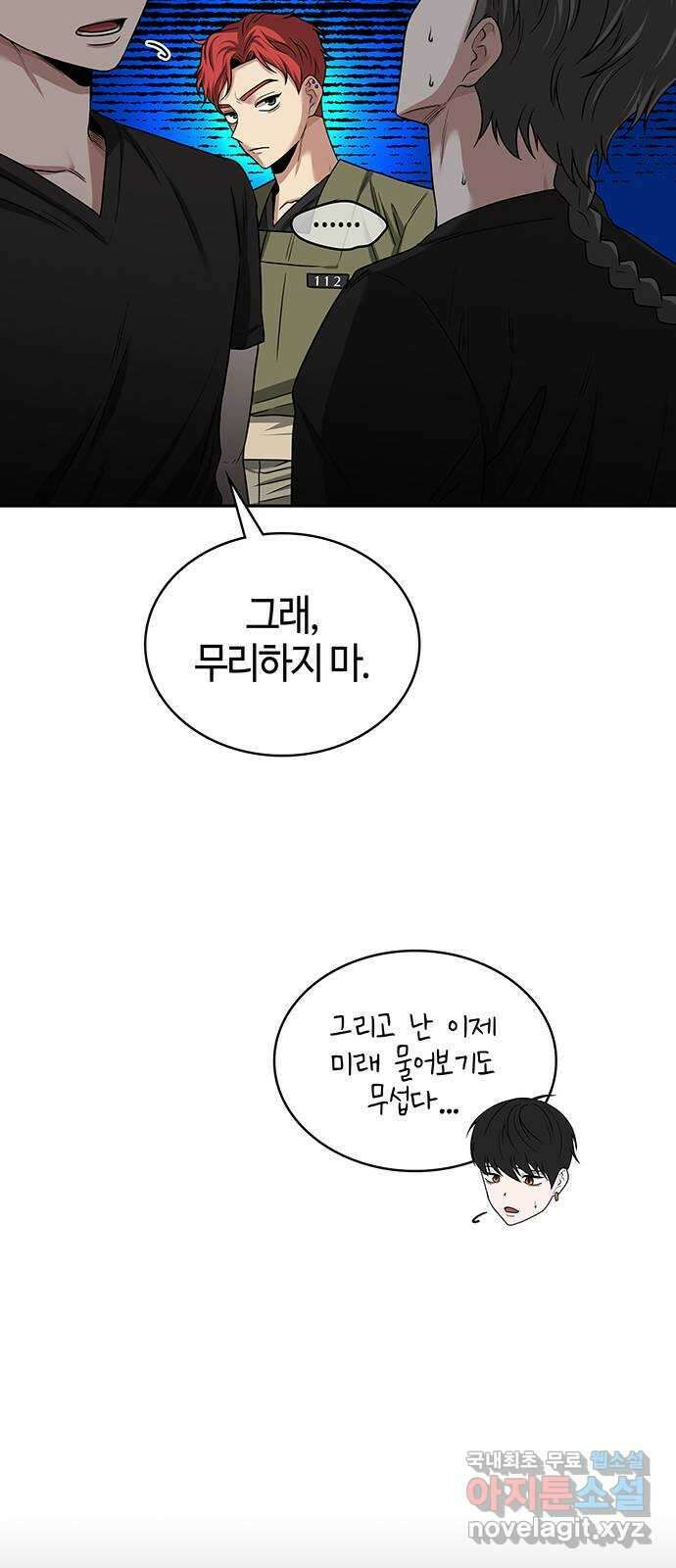 미드우트 34화 : 원맨쇼타임 9