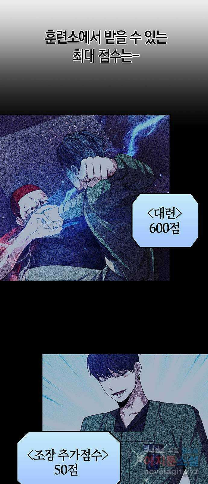 미드우트 34화 : 원맨쇼타임 10