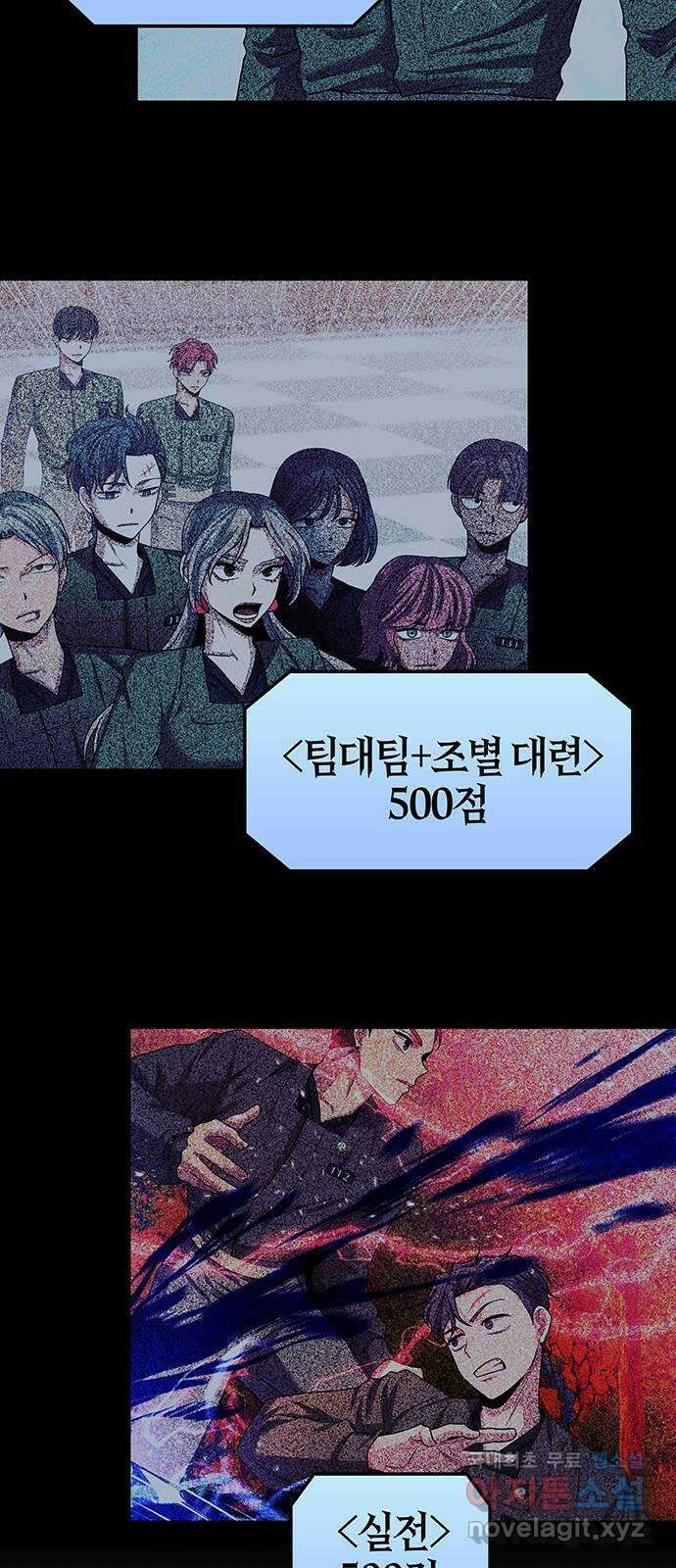 미드우트 34화 : 원맨쇼타임 11