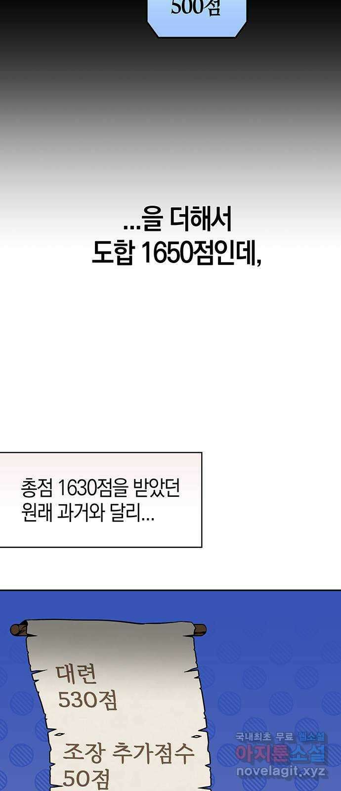 미드우트 34화 : 원맨쇼타임 12