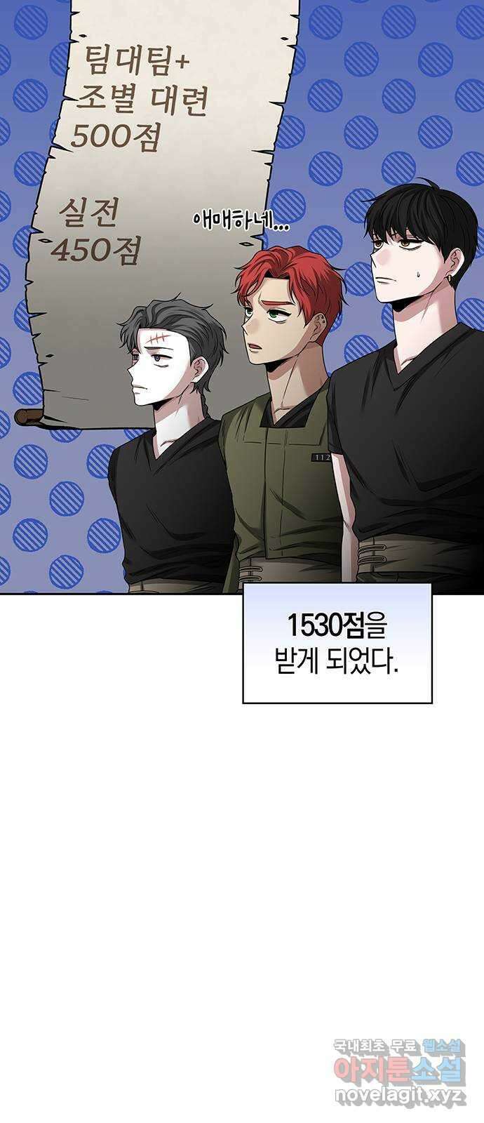 미드우트 34화 : 원맨쇼타임 13