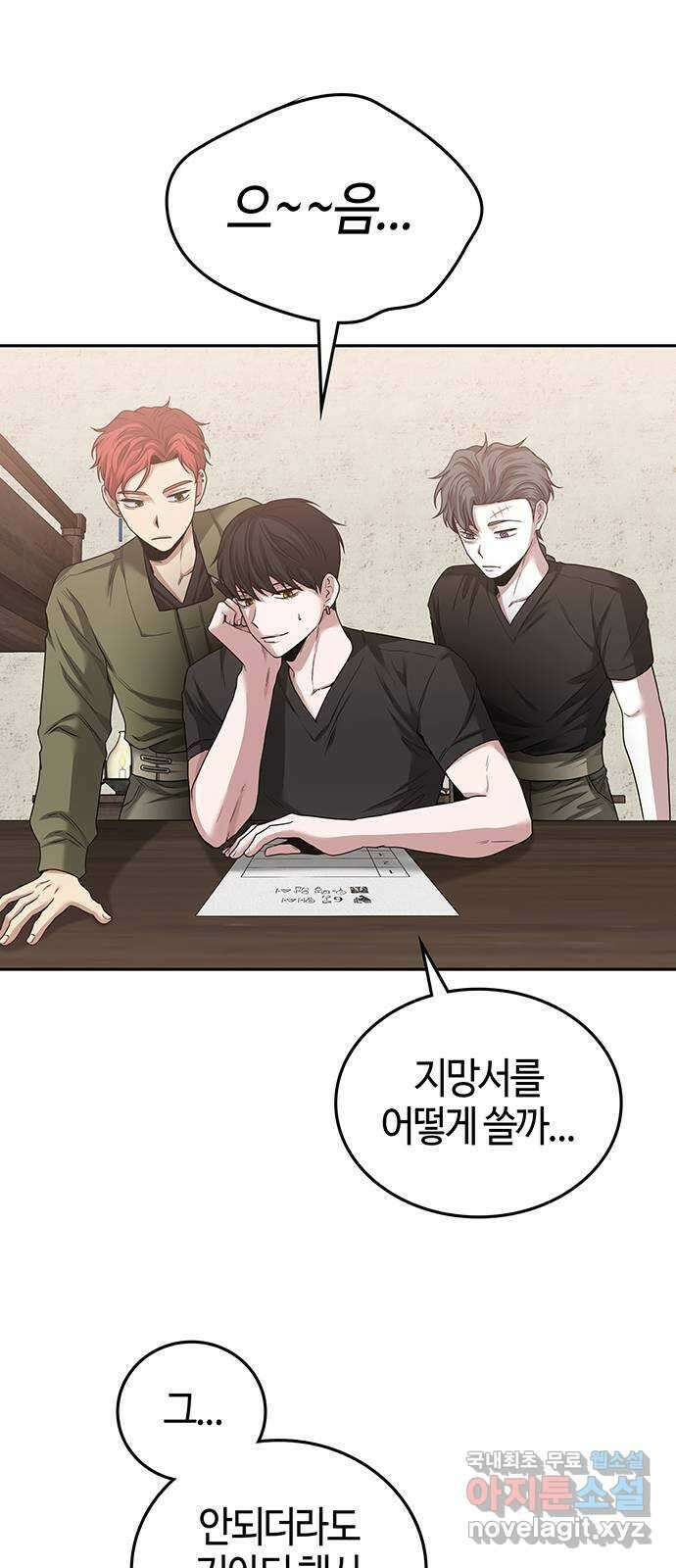 미드우트 34화 : 원맨쇼타임 14