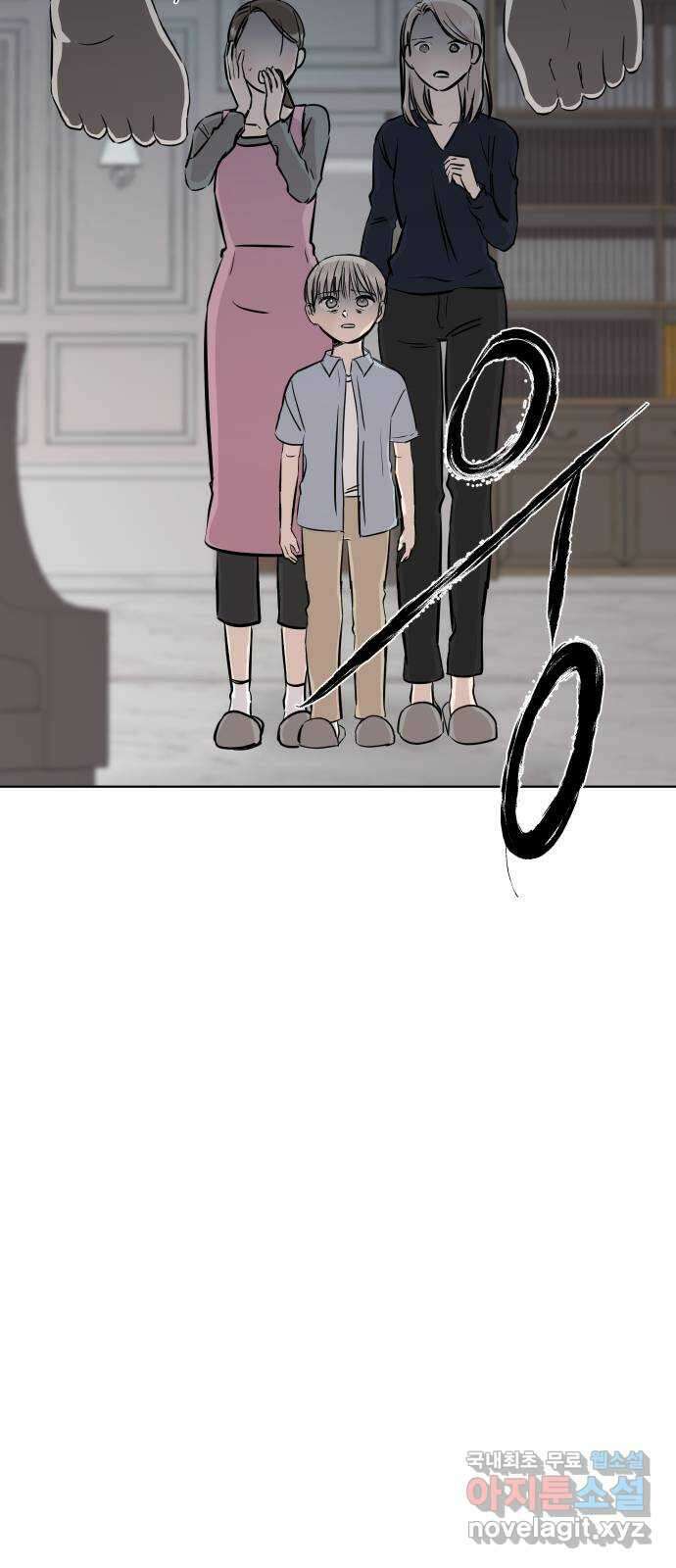 세라는 망돌 23화 2