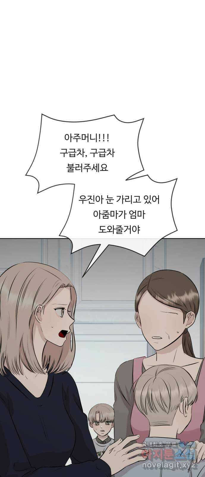 세라는 망돌 23화 6