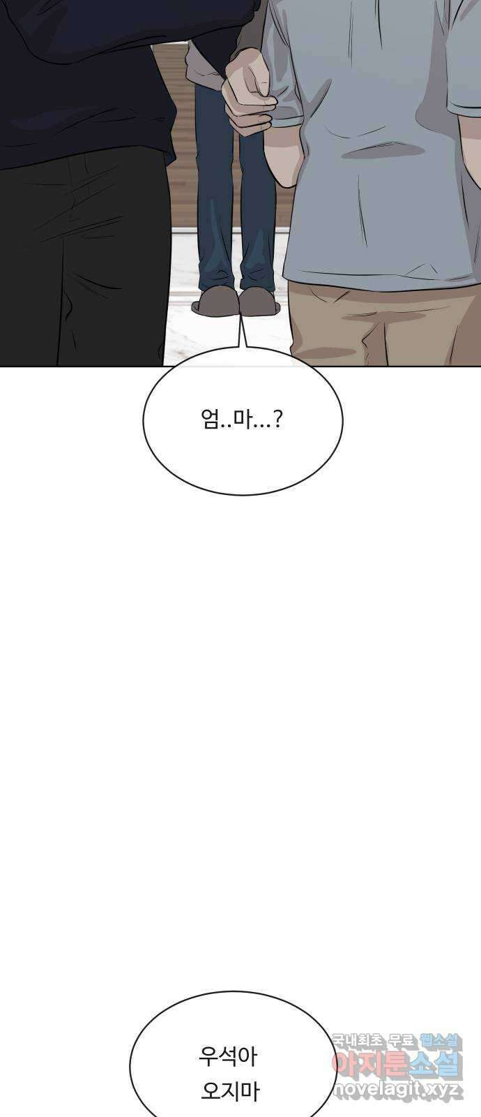 세라는 망돌 23화 7