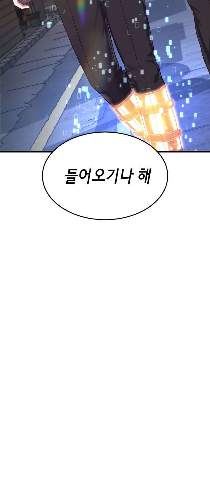 절대복종 34화 - 강우,태혁 vs 류환 7