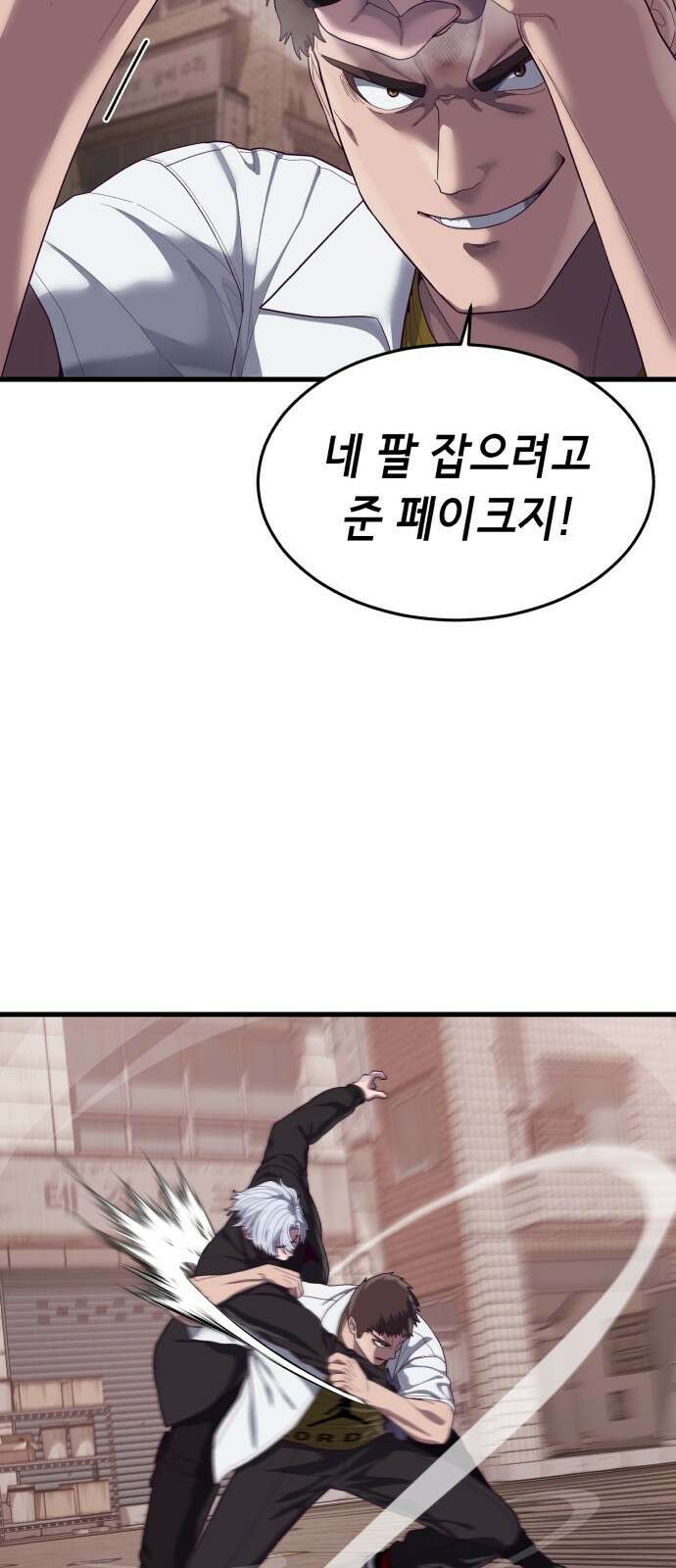 절대복종 34화 - 강우,태혁 vs 류환 14