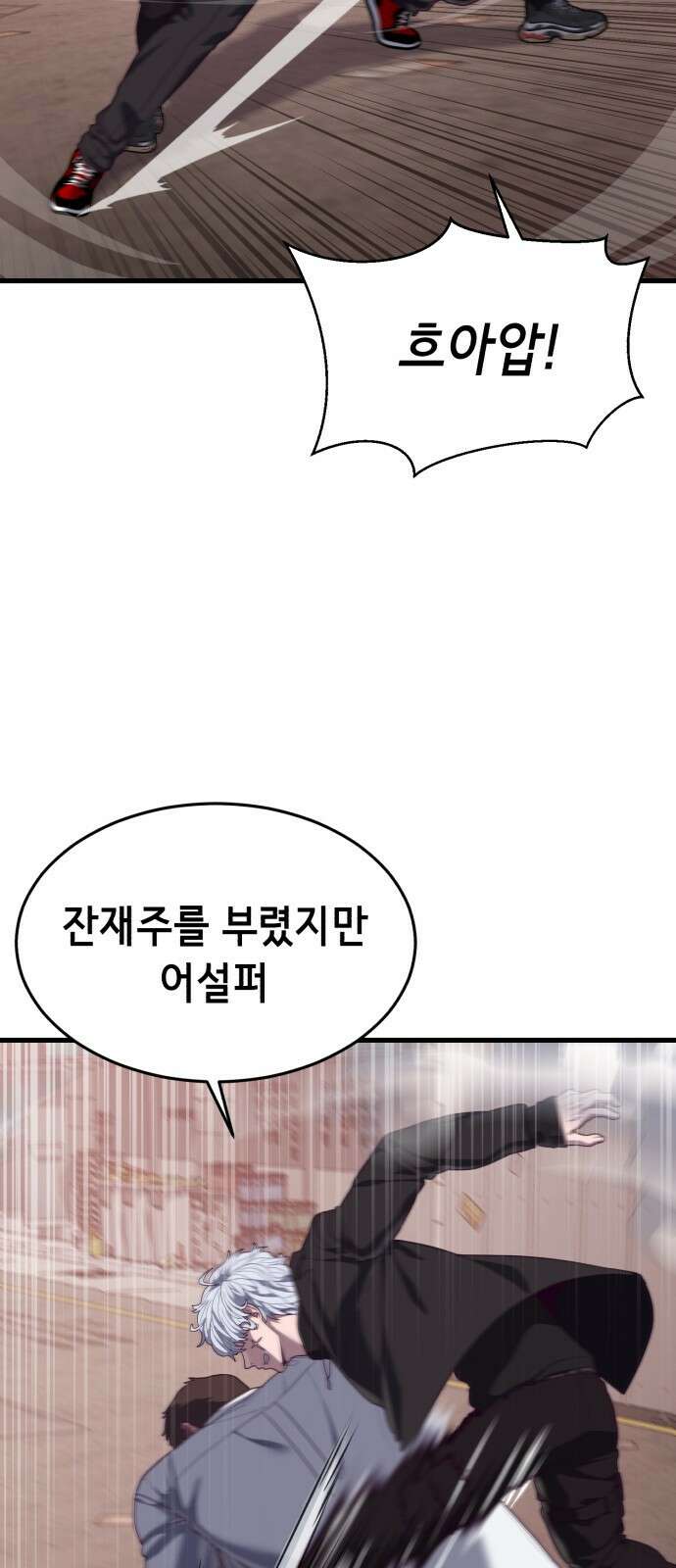절대복종 34화 - 강우,태혁 vs 류환 15