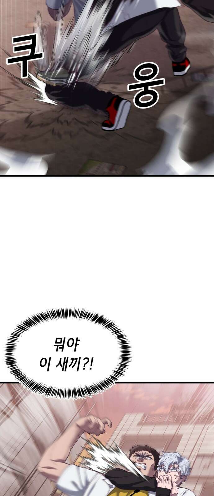 절대복종 34화 - 강우,태혁 vs 류환 16