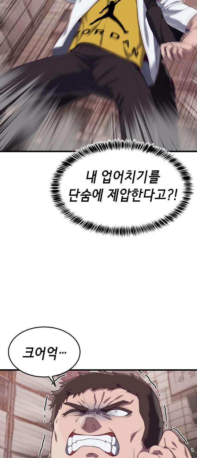 절대복종 34화 - 강우,태혁 vs 류환 17