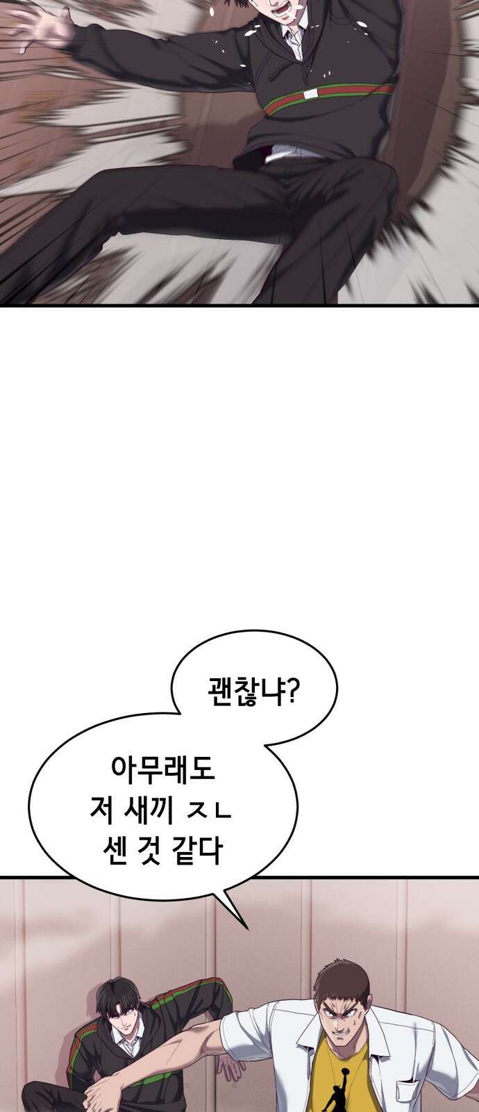 절대복종 34화 - 강우,태혁 vs 류환 23