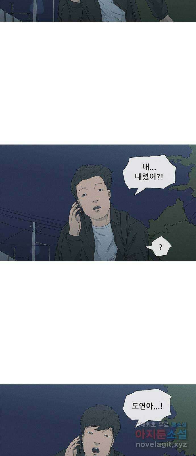 연애의 기록 18화 고백 2