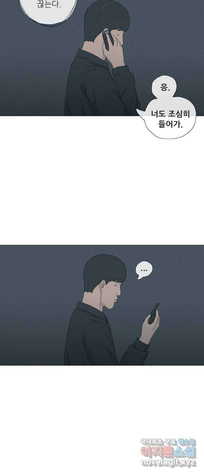 연애의 기록 18화 고백 7