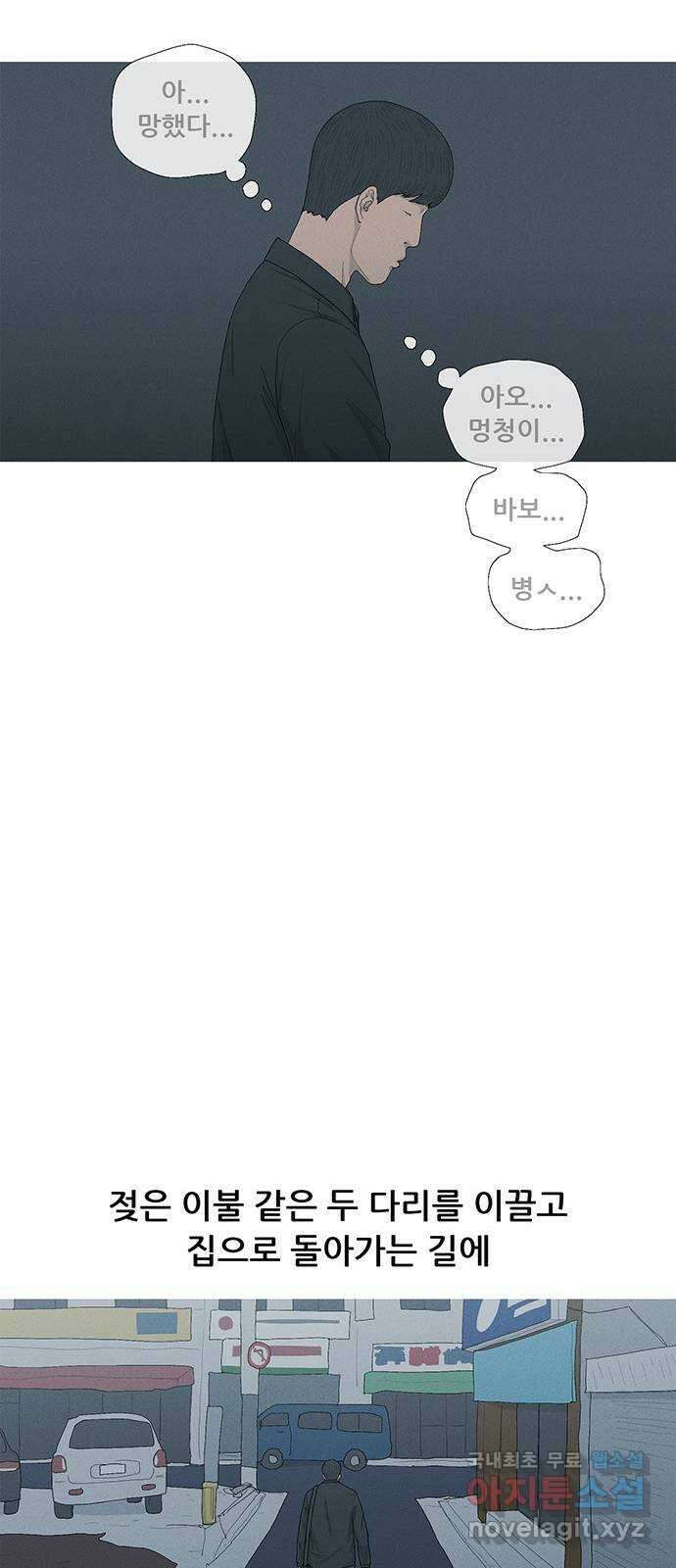 연애의 기록 18화 고백 8